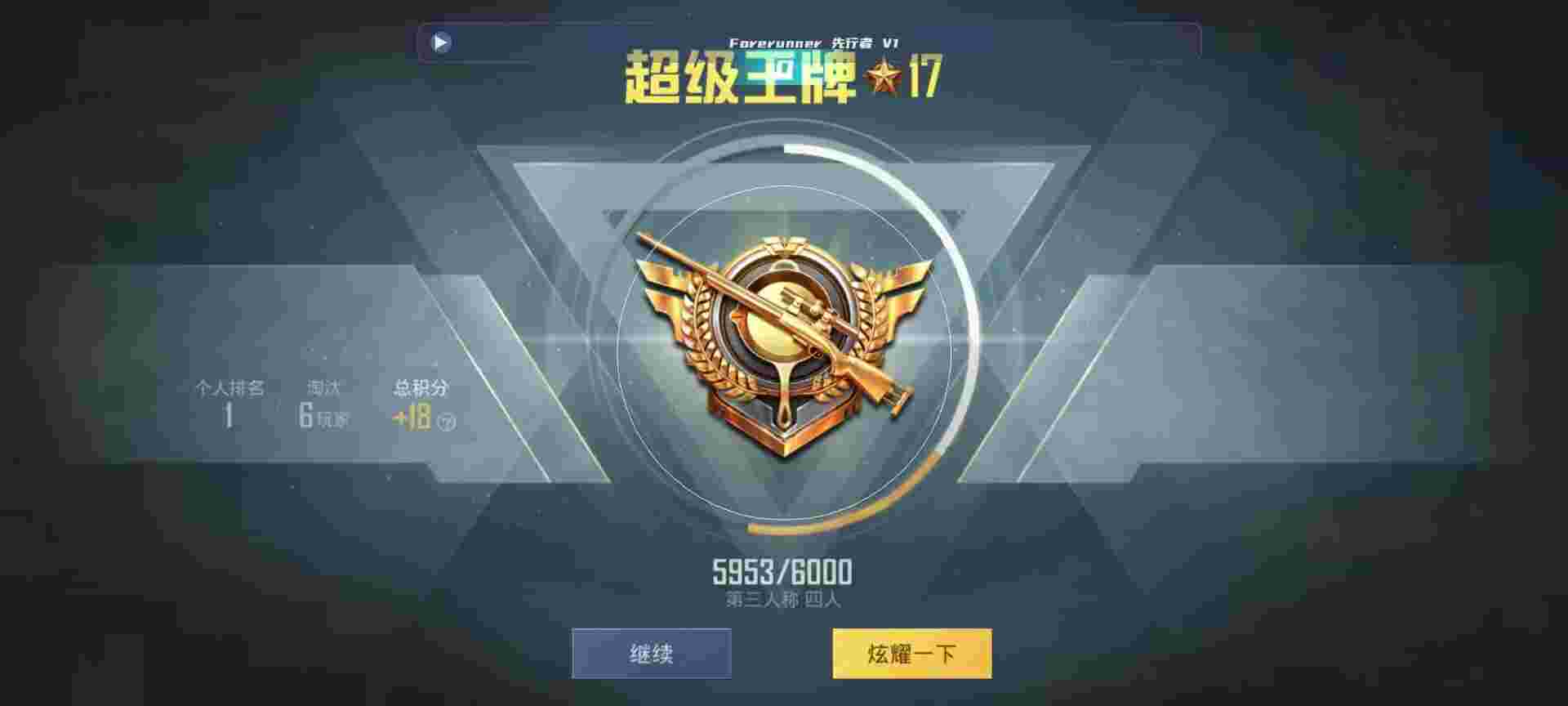 和平精英鸡腿辅助自瞄 - ��ƽ��Ӣ�����բ辅助预览图